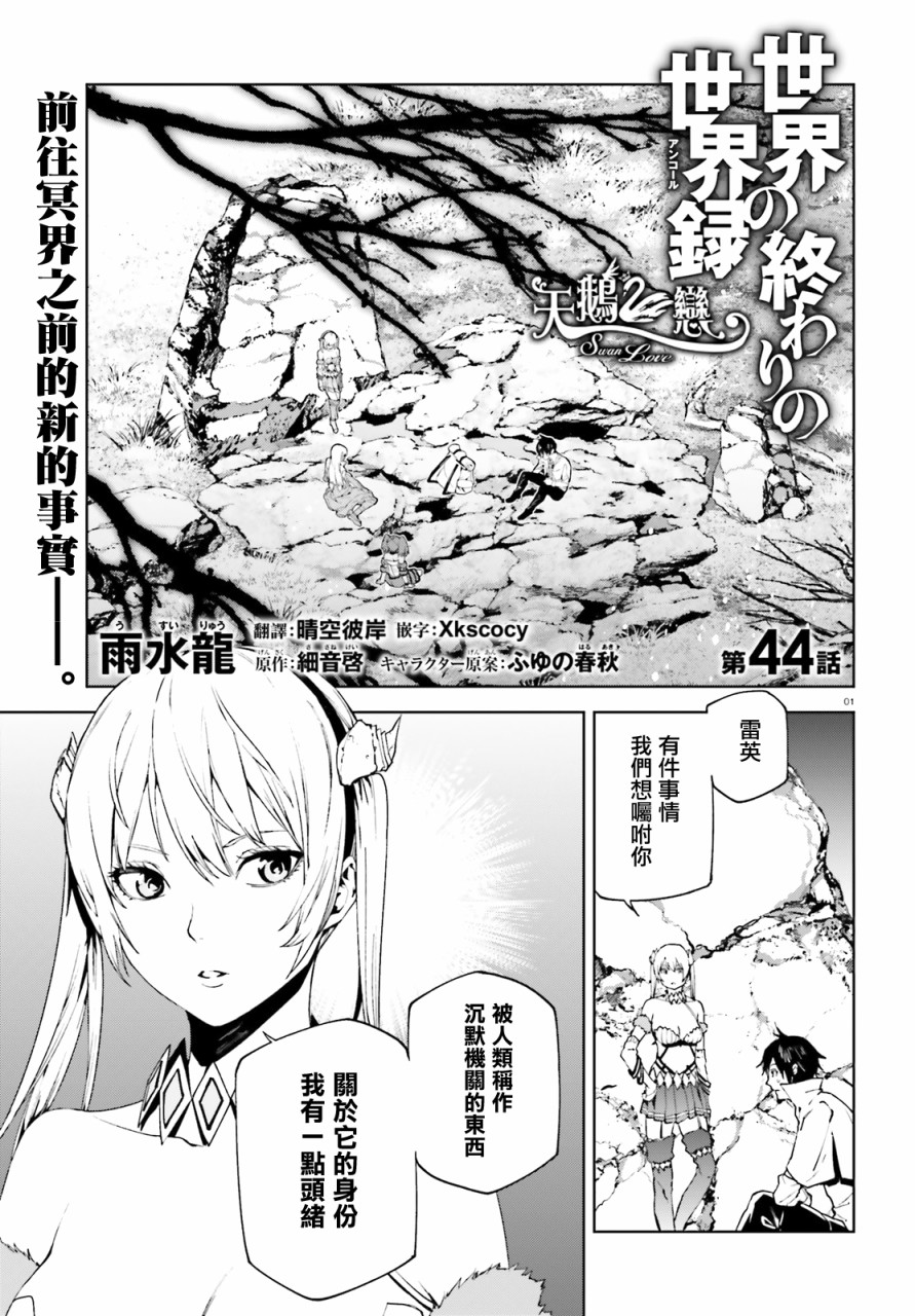 第44话1