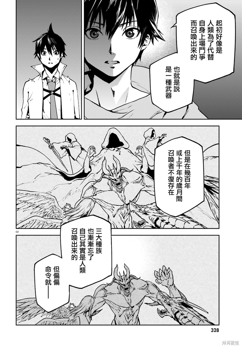 第66话2