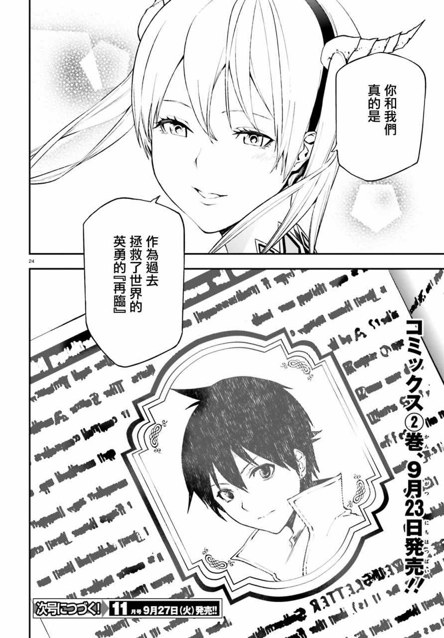 第11话24