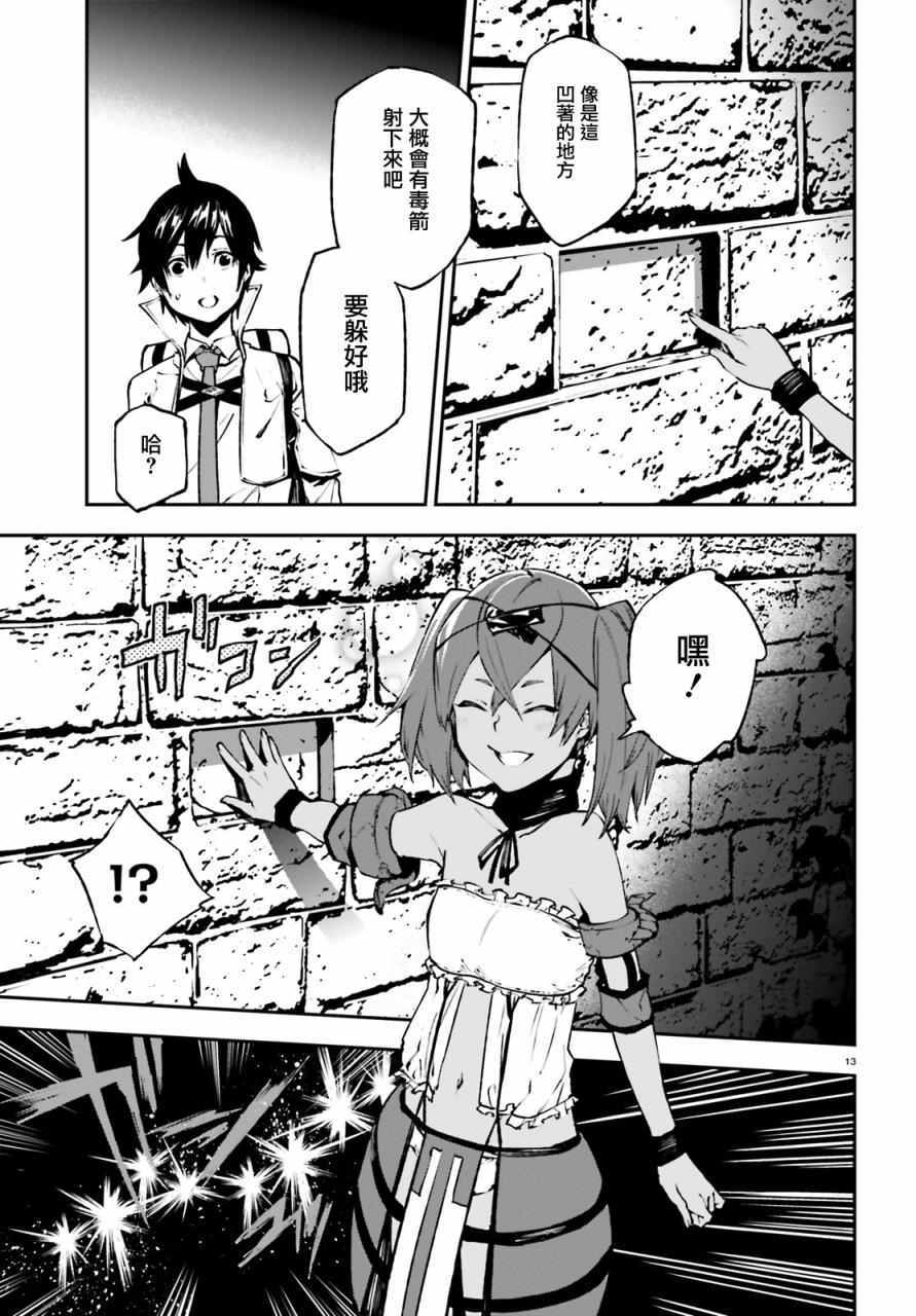 第13话13