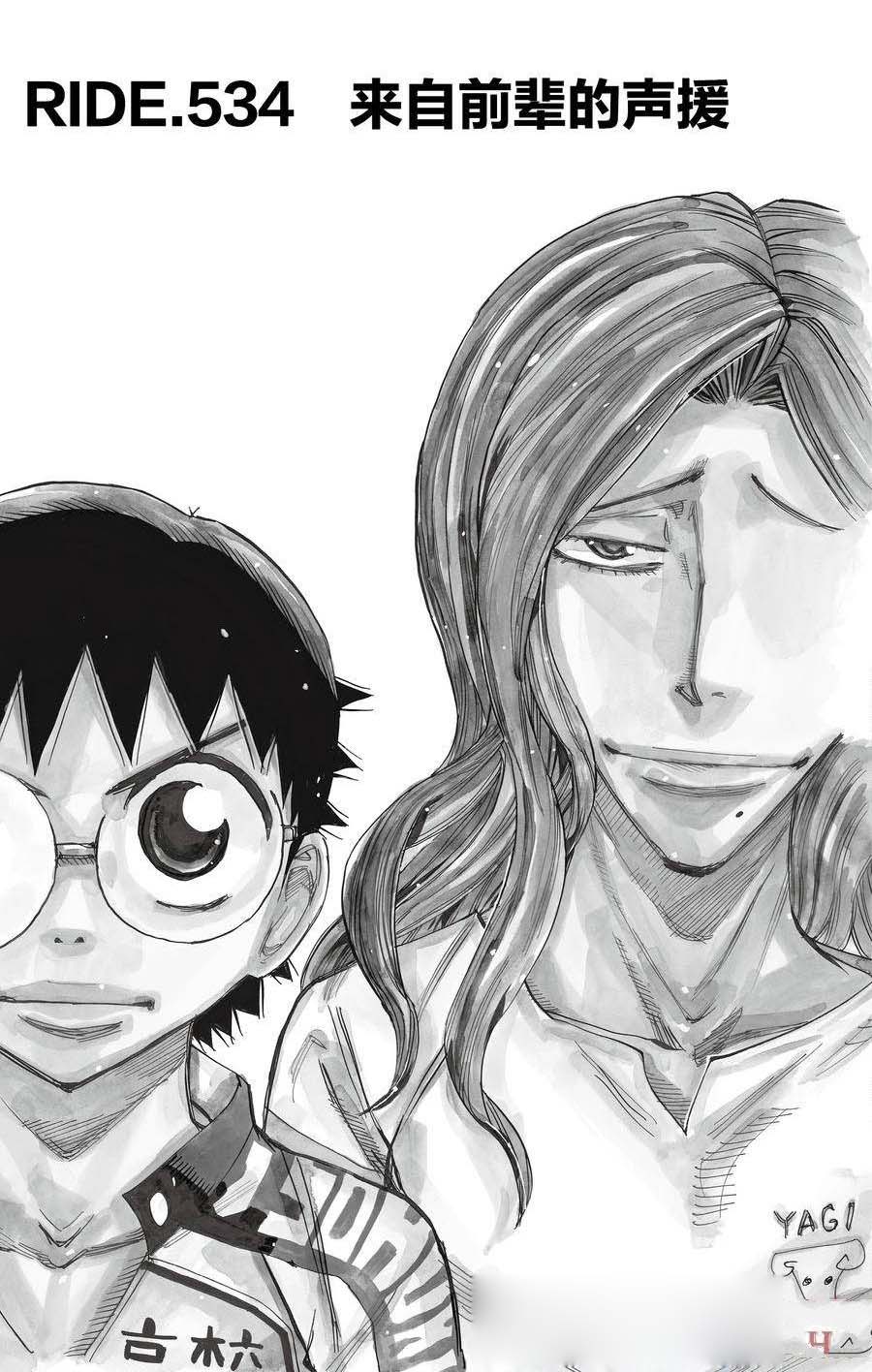 第534话1