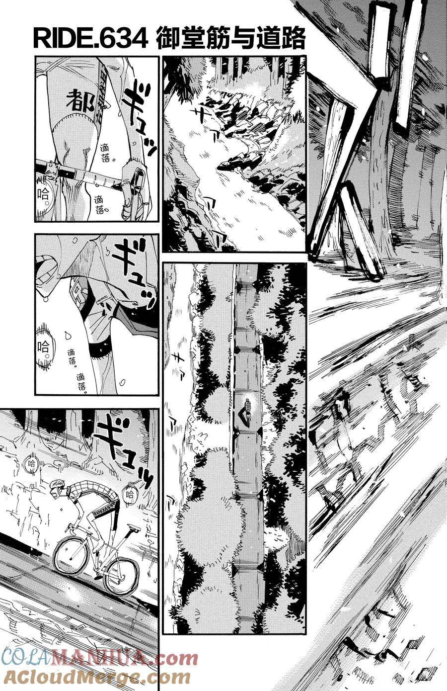 第634话3