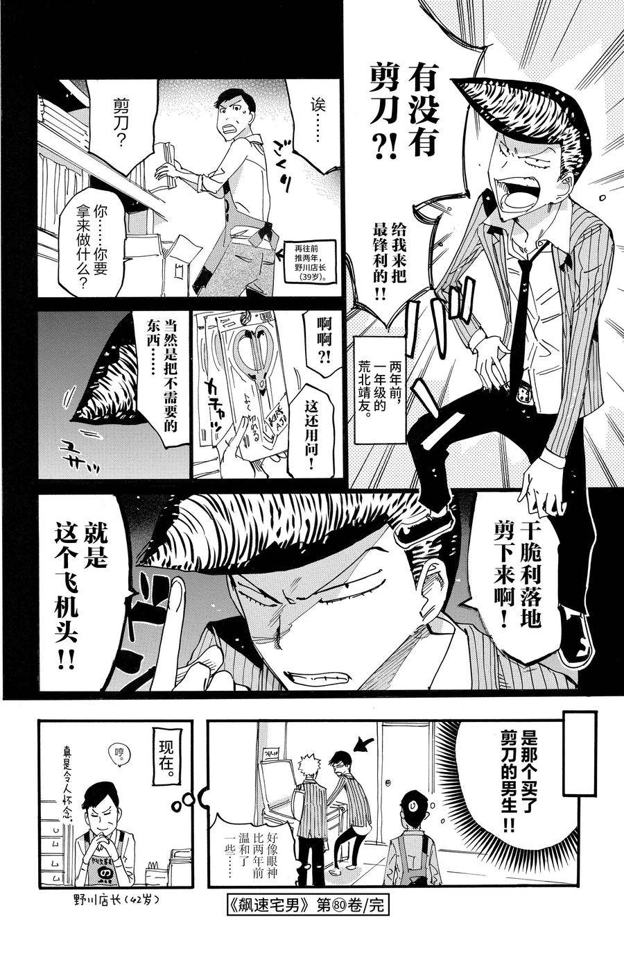 第686.5话10