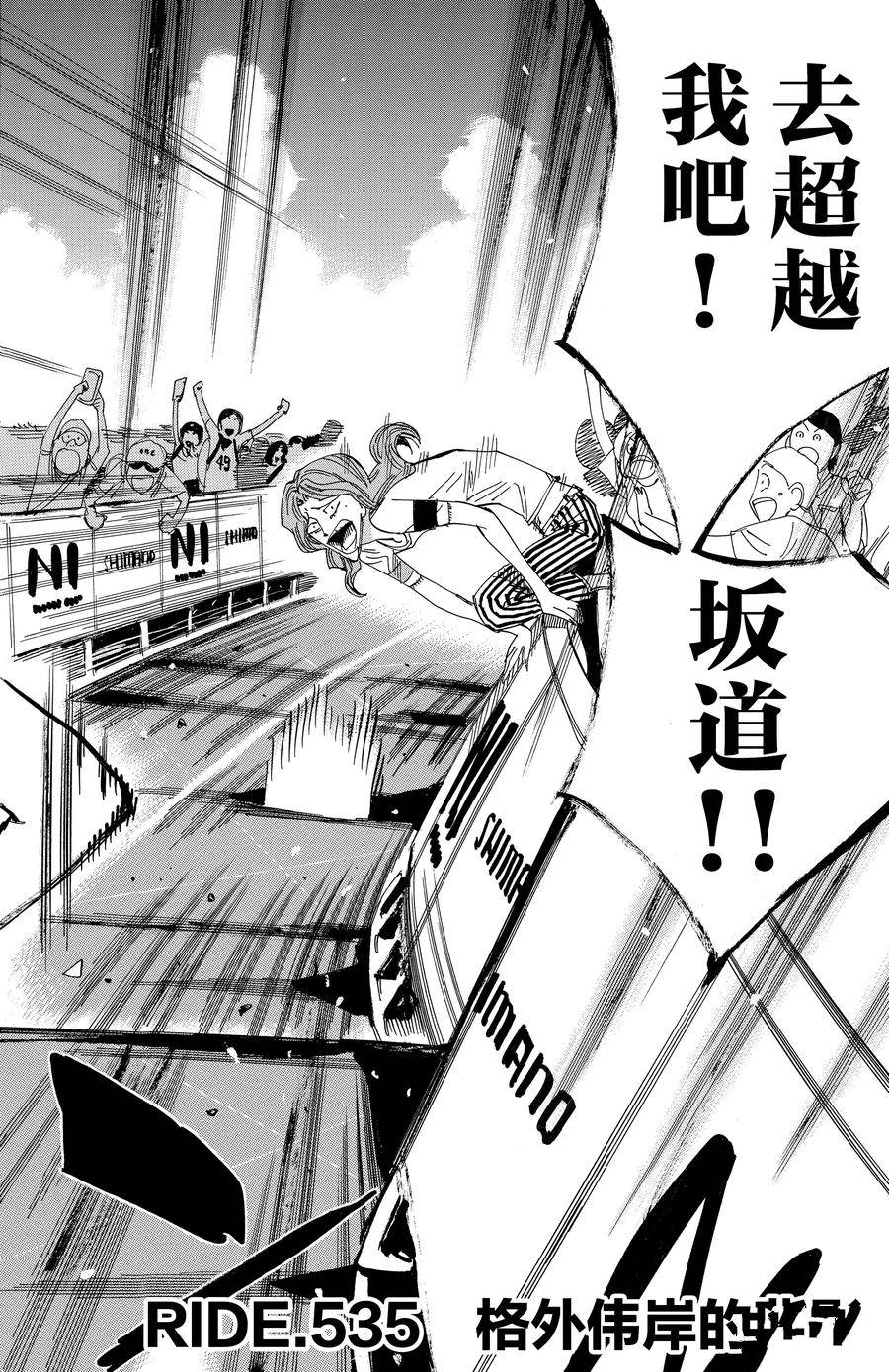 第535话4