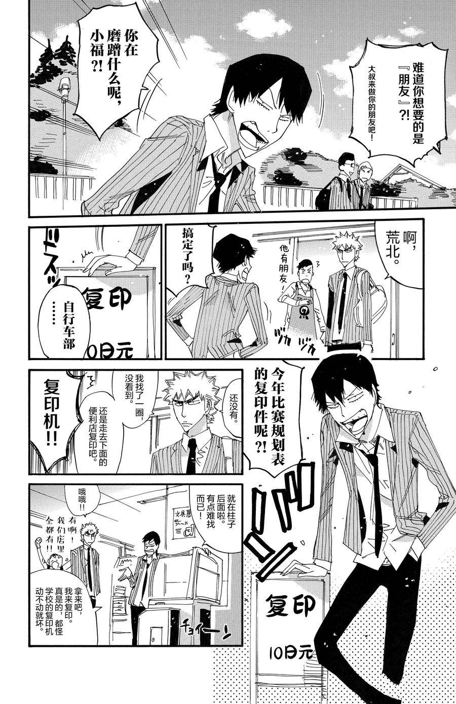 第686.5话8