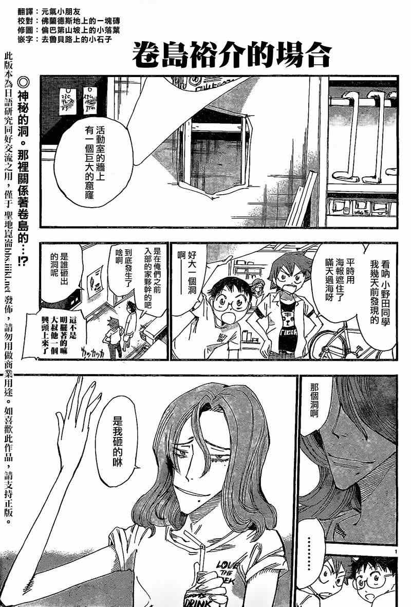 飙速宅男 京伏篇014