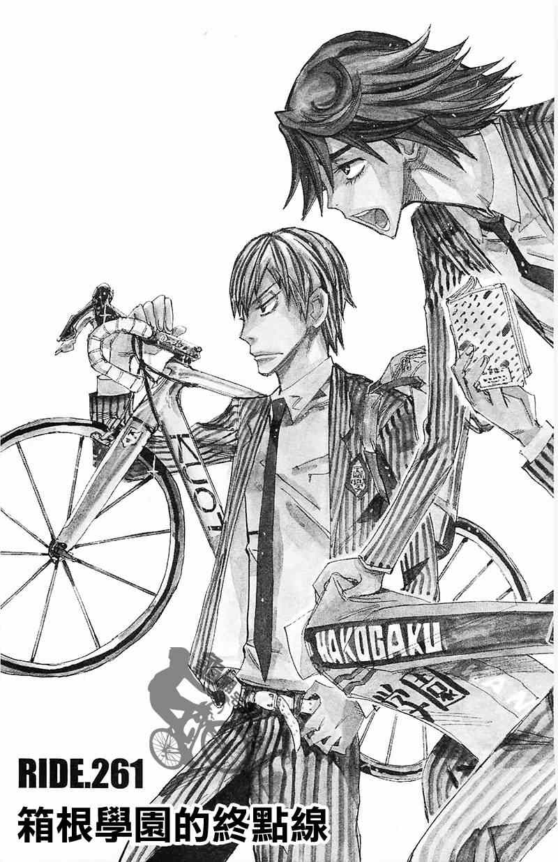 第261话5