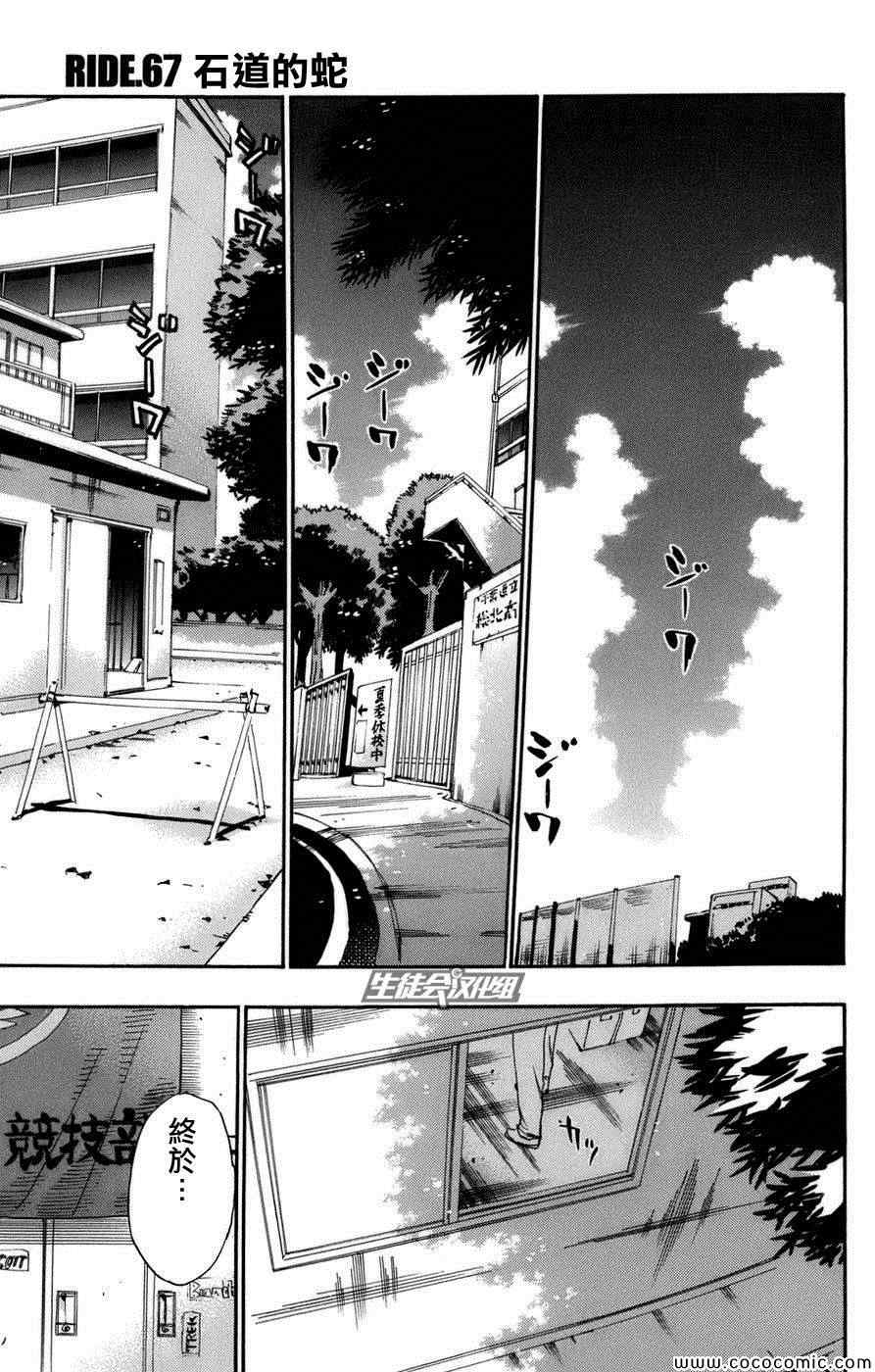 第67话2