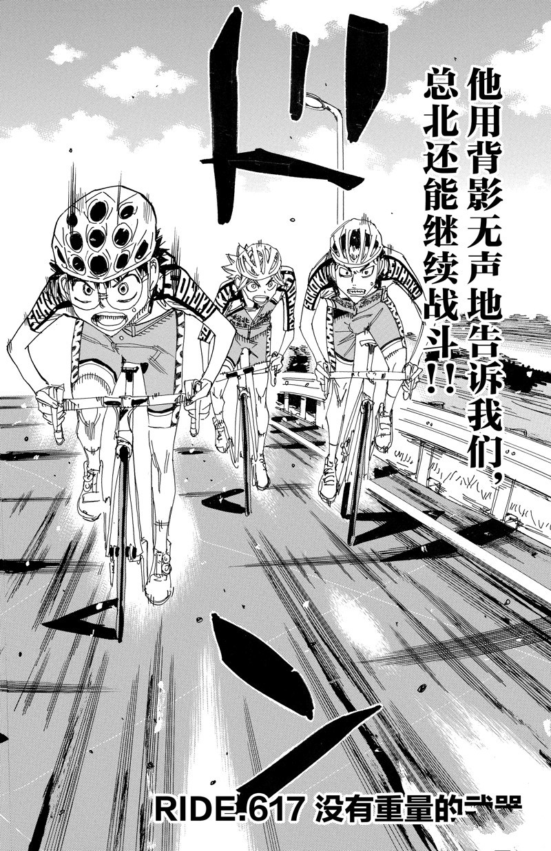 第617话4