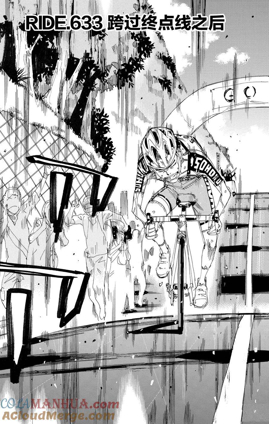 第633话3