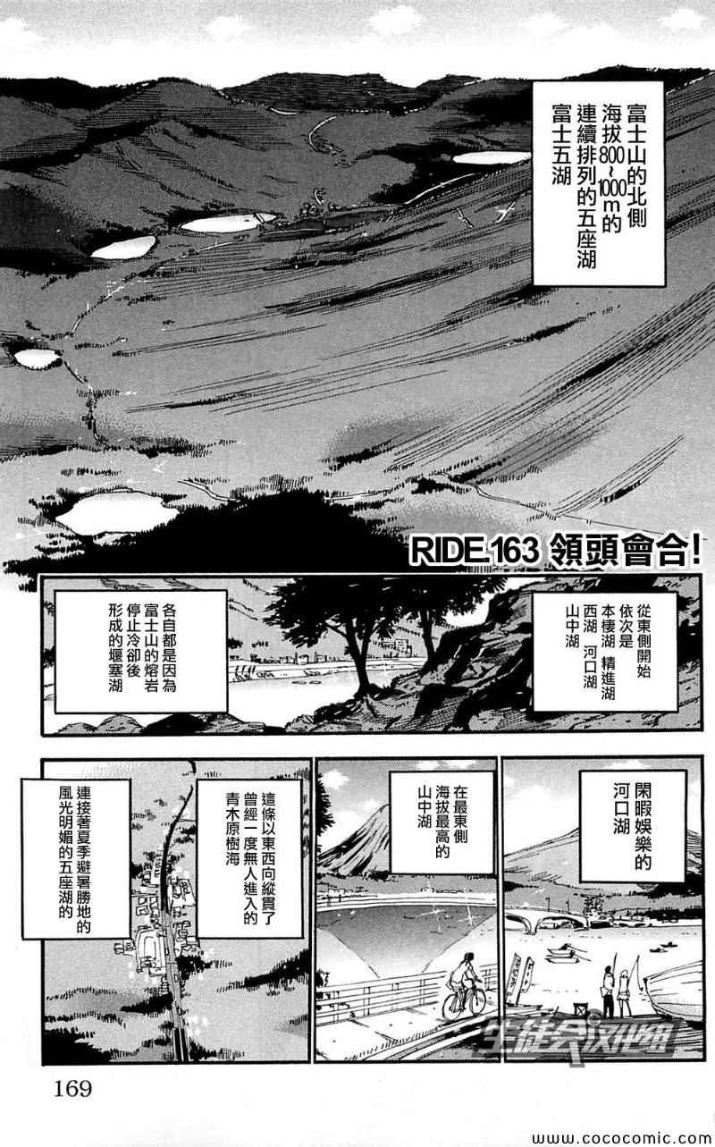 第163话1