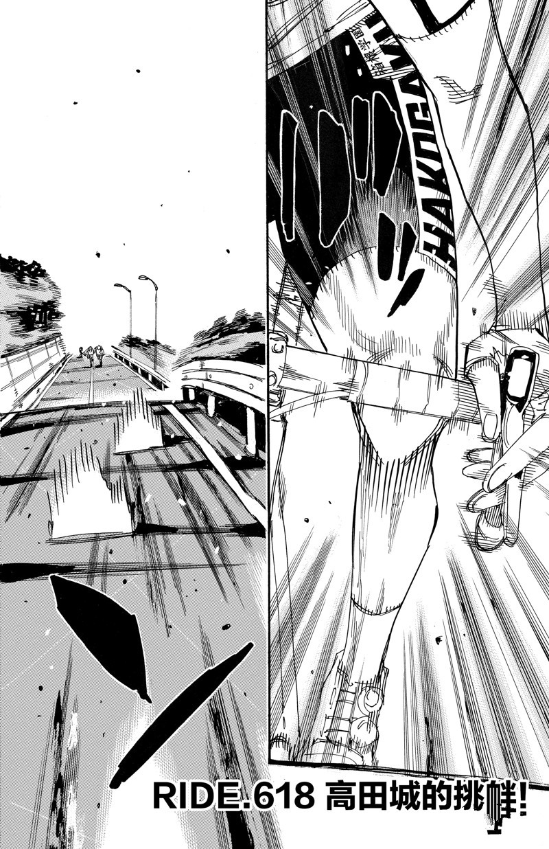 第618话2