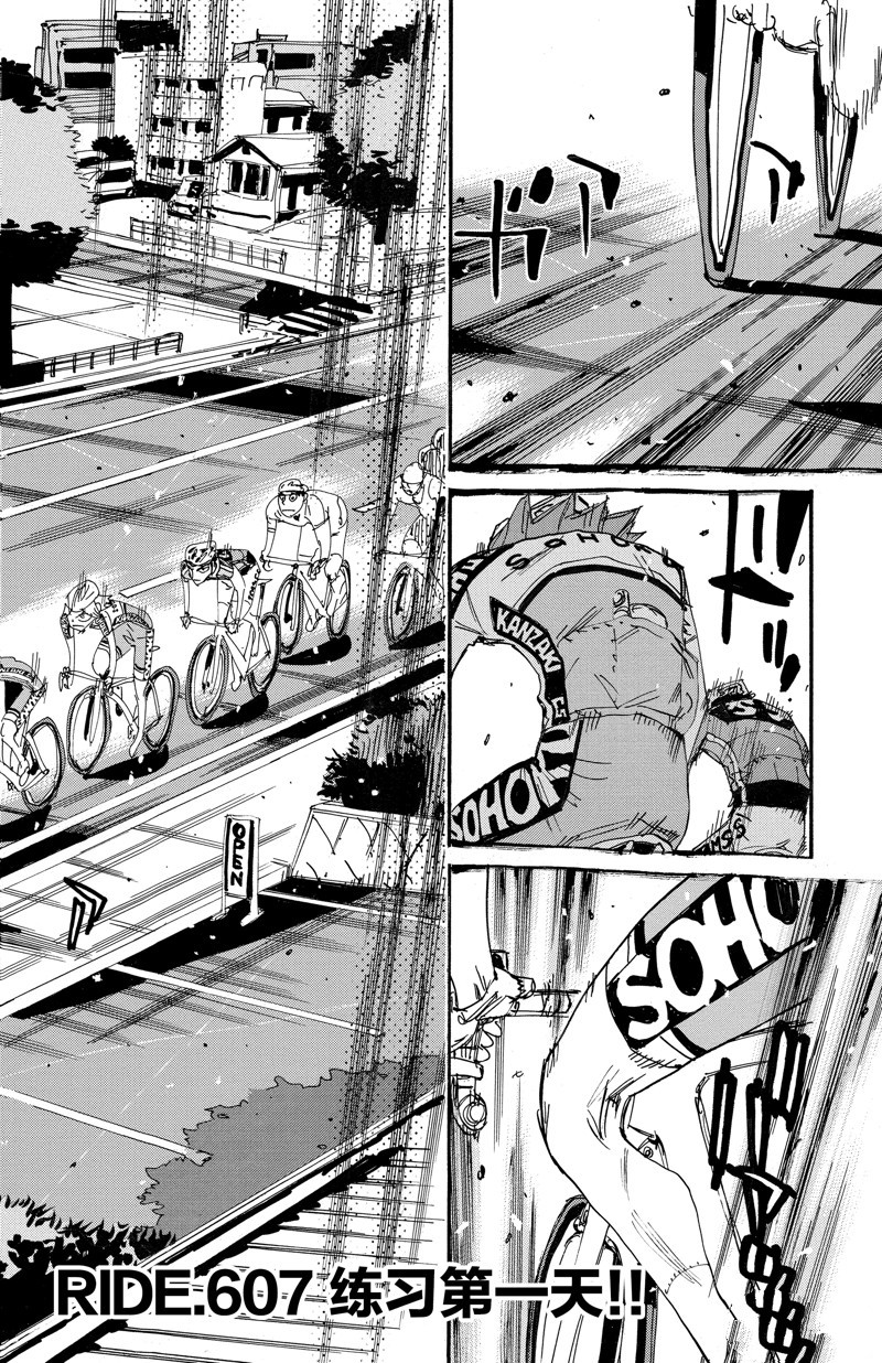 第607话2