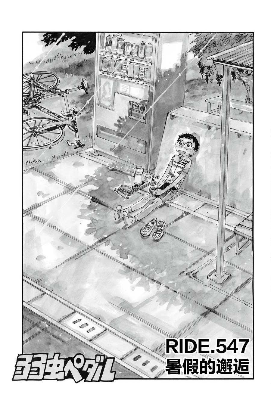 第547话1