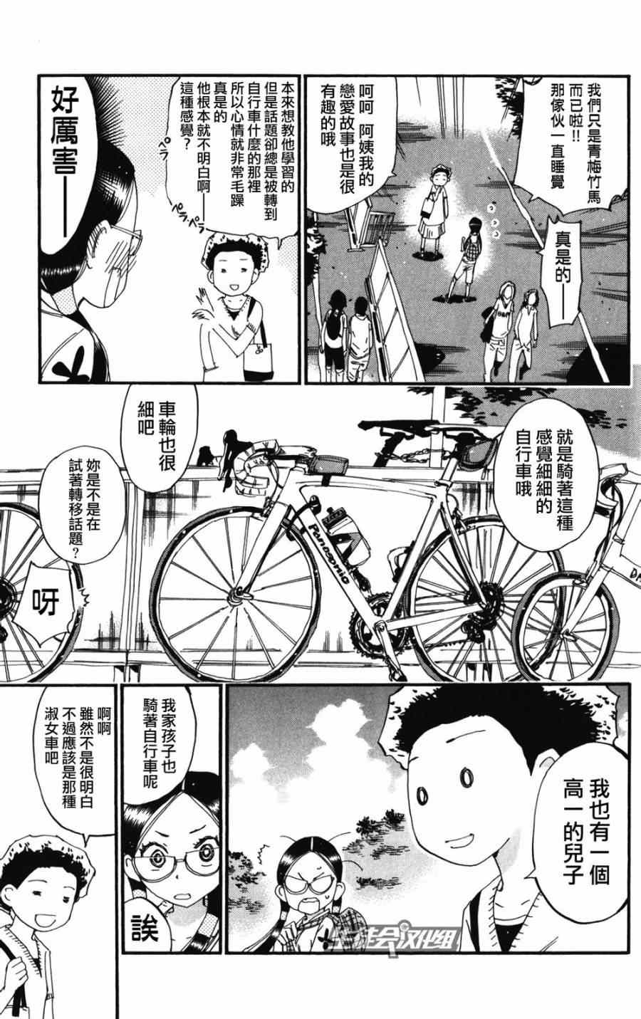 第212话17