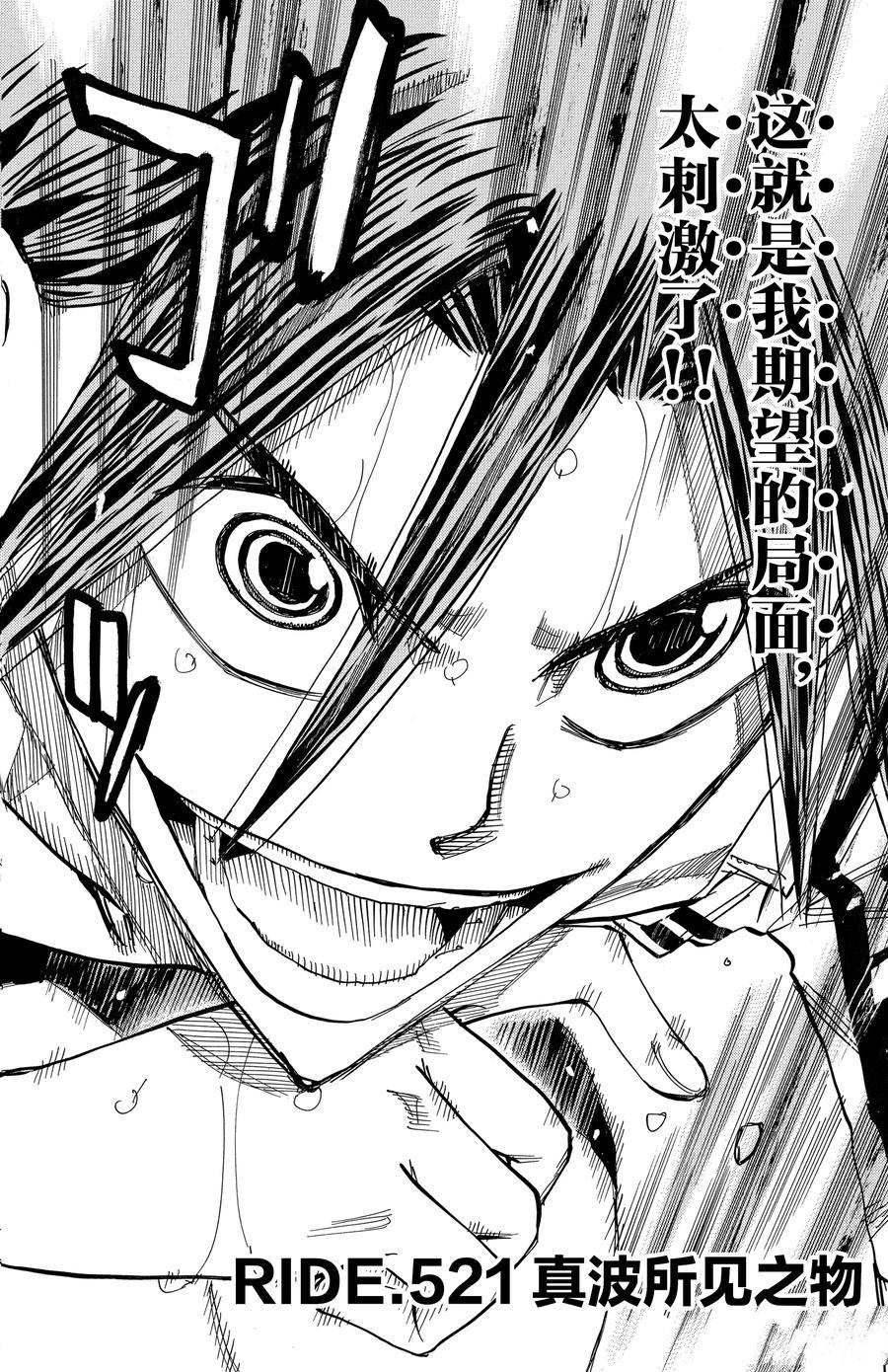 第521话5