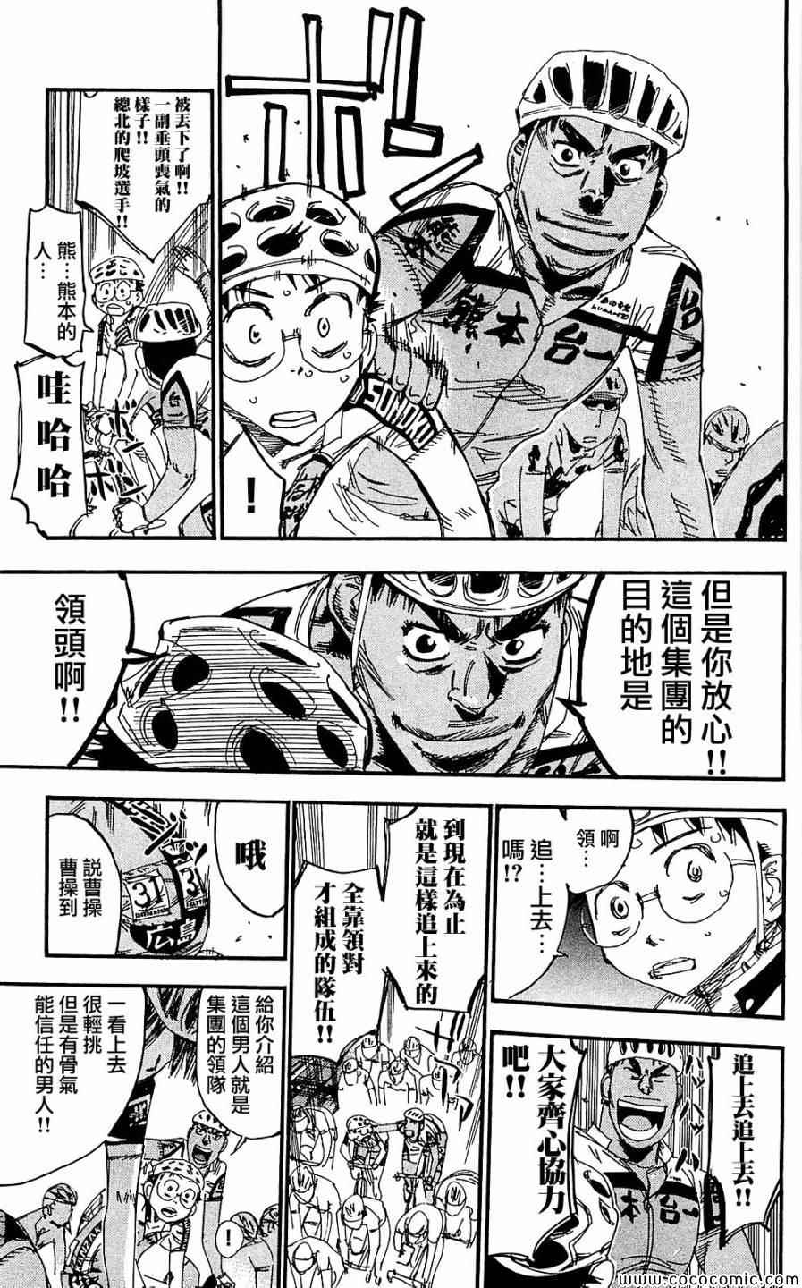 第165话28