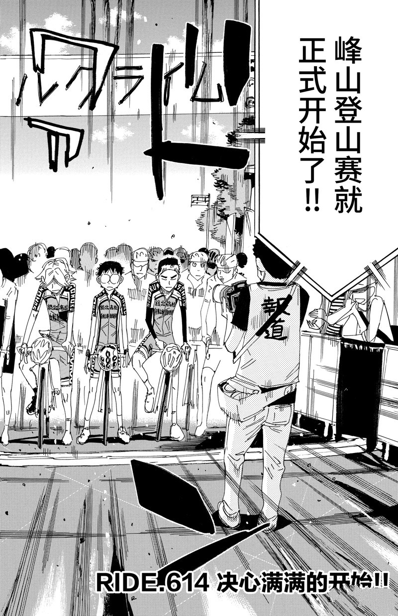 第614话2