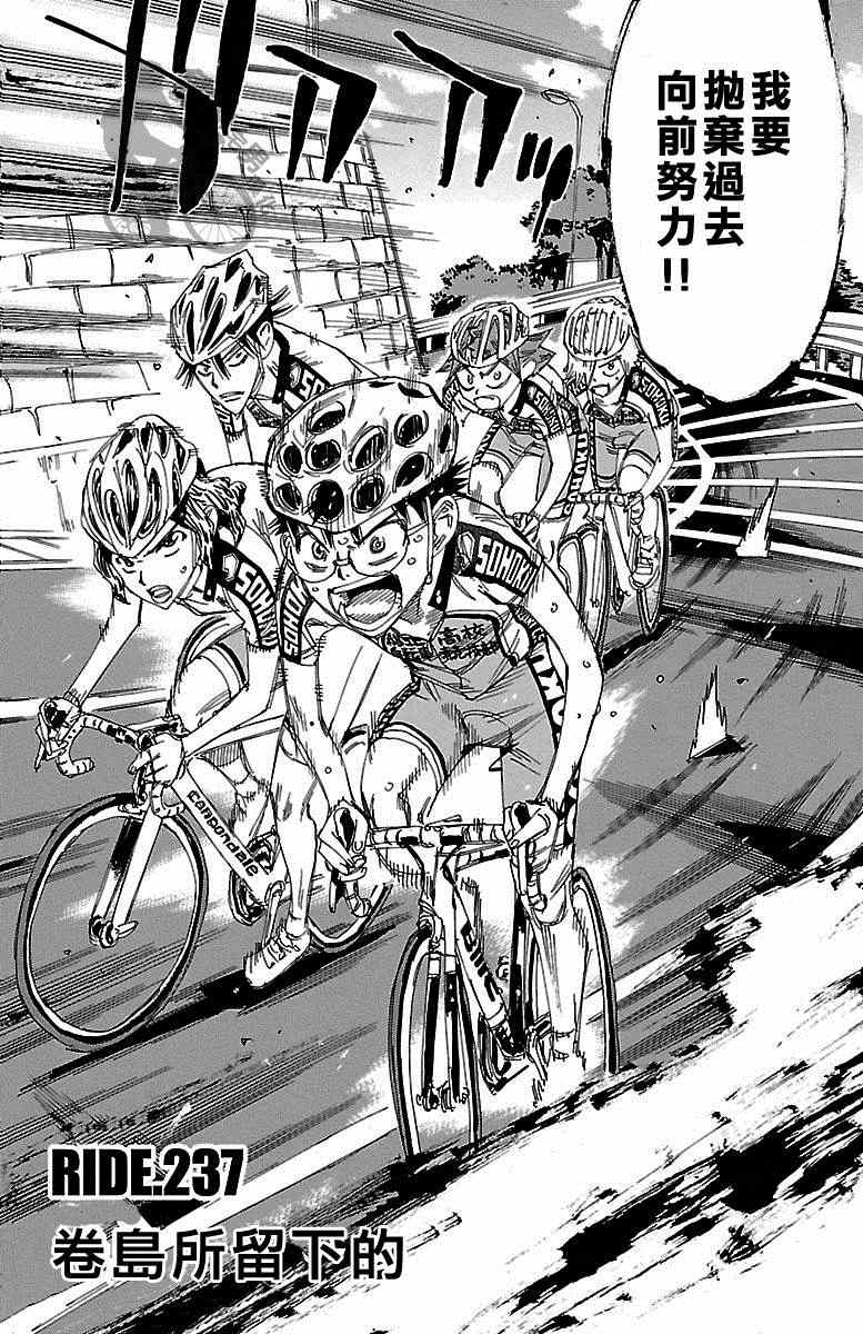 第237话4