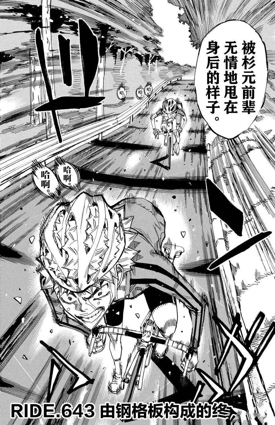 第643话2