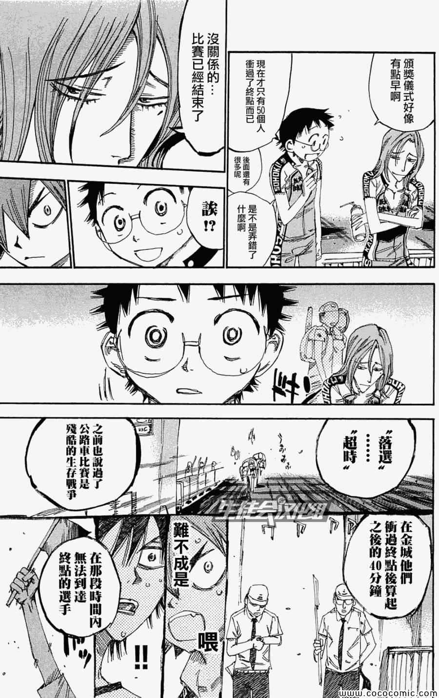 第155话13