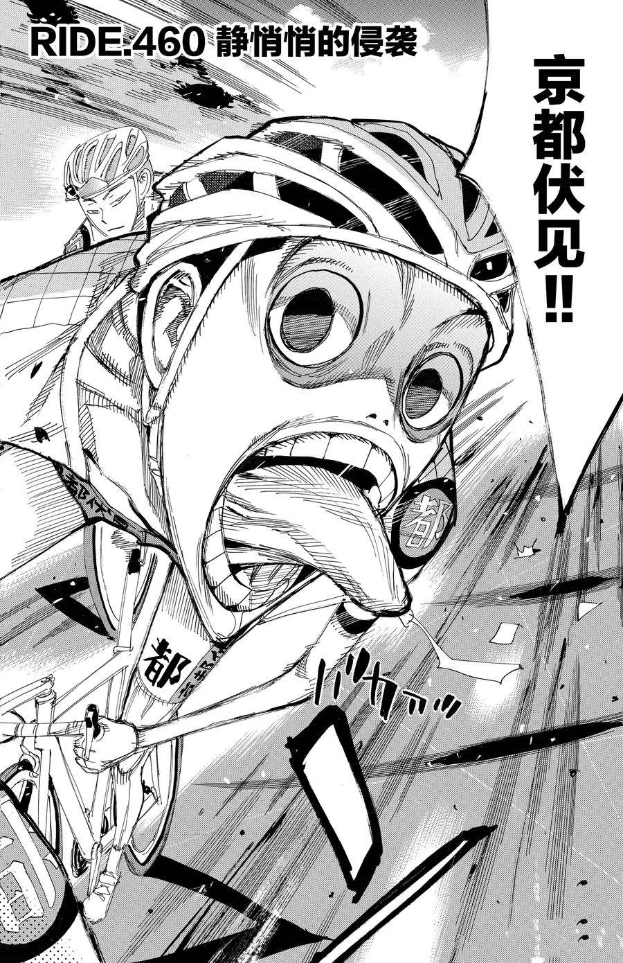 第460话2