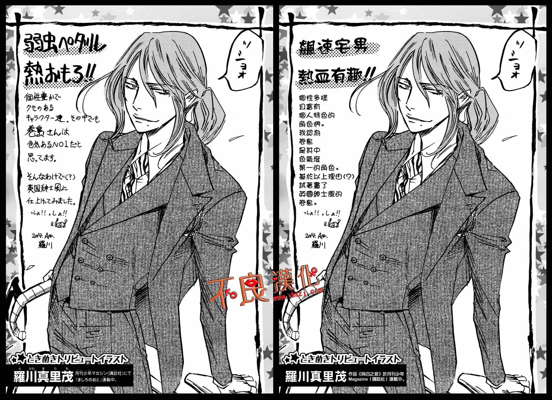 飙速宅男 联动贺图1