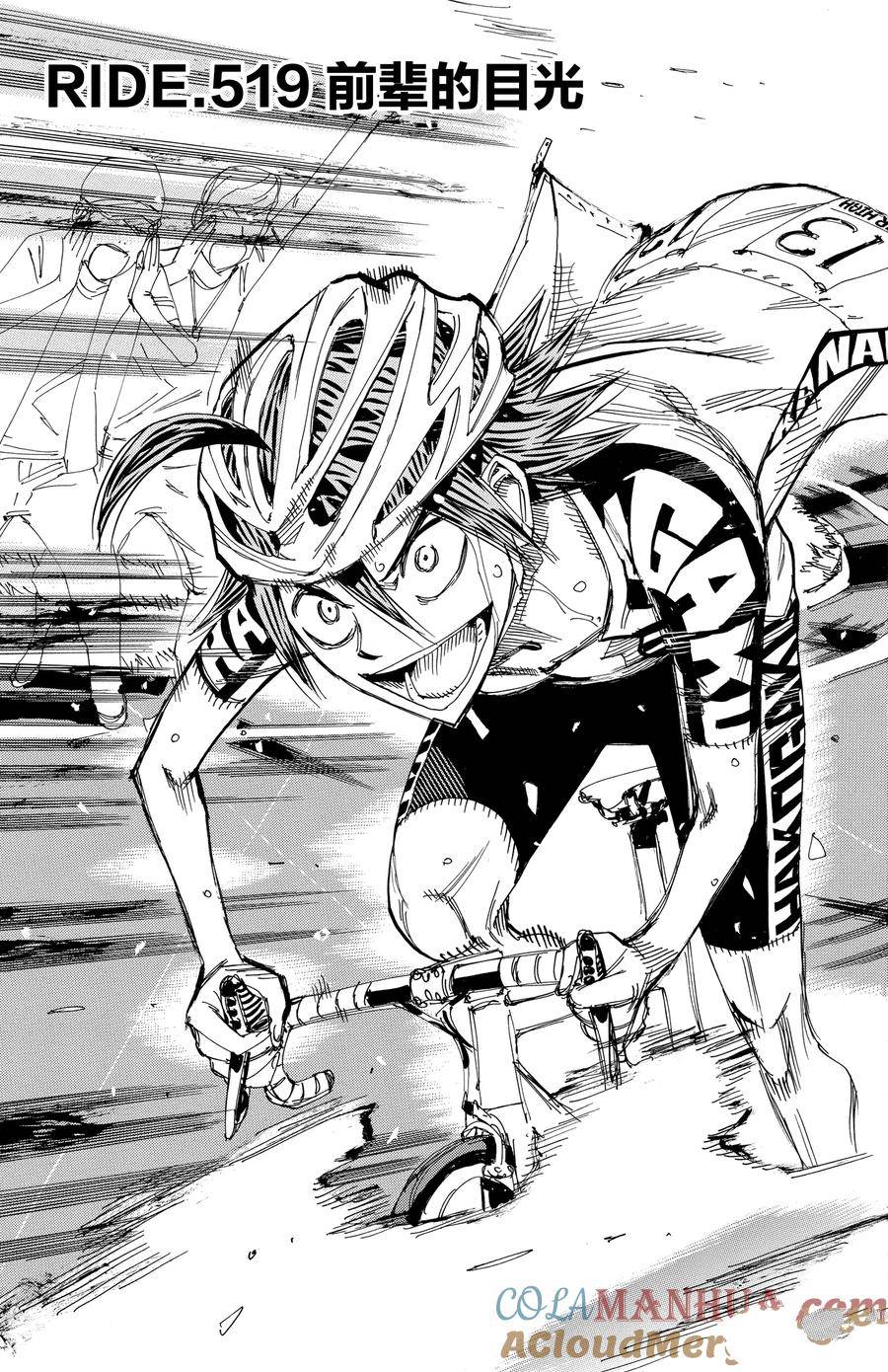 第519话5