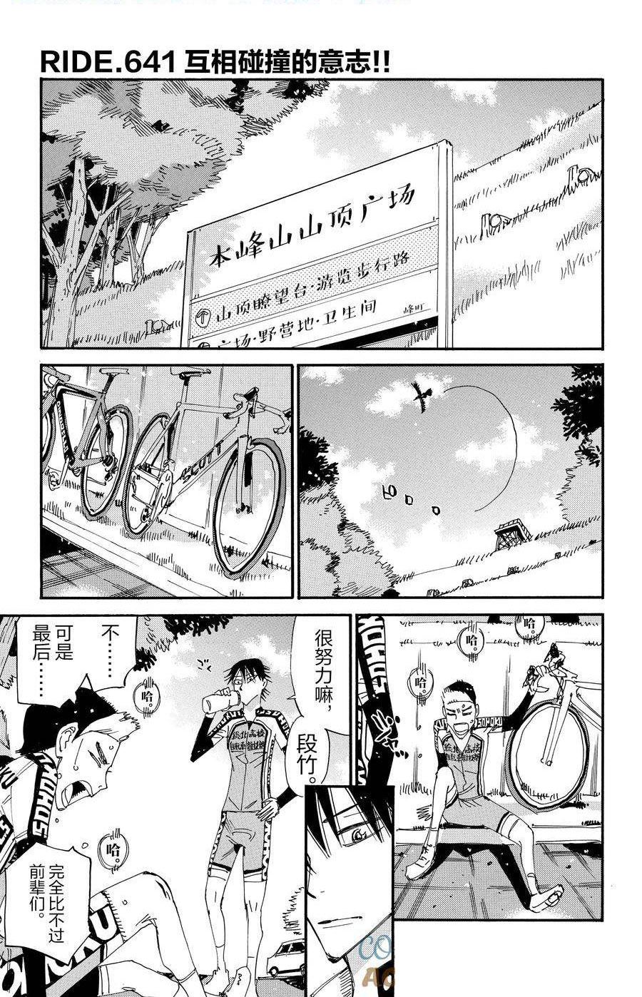 第641话1