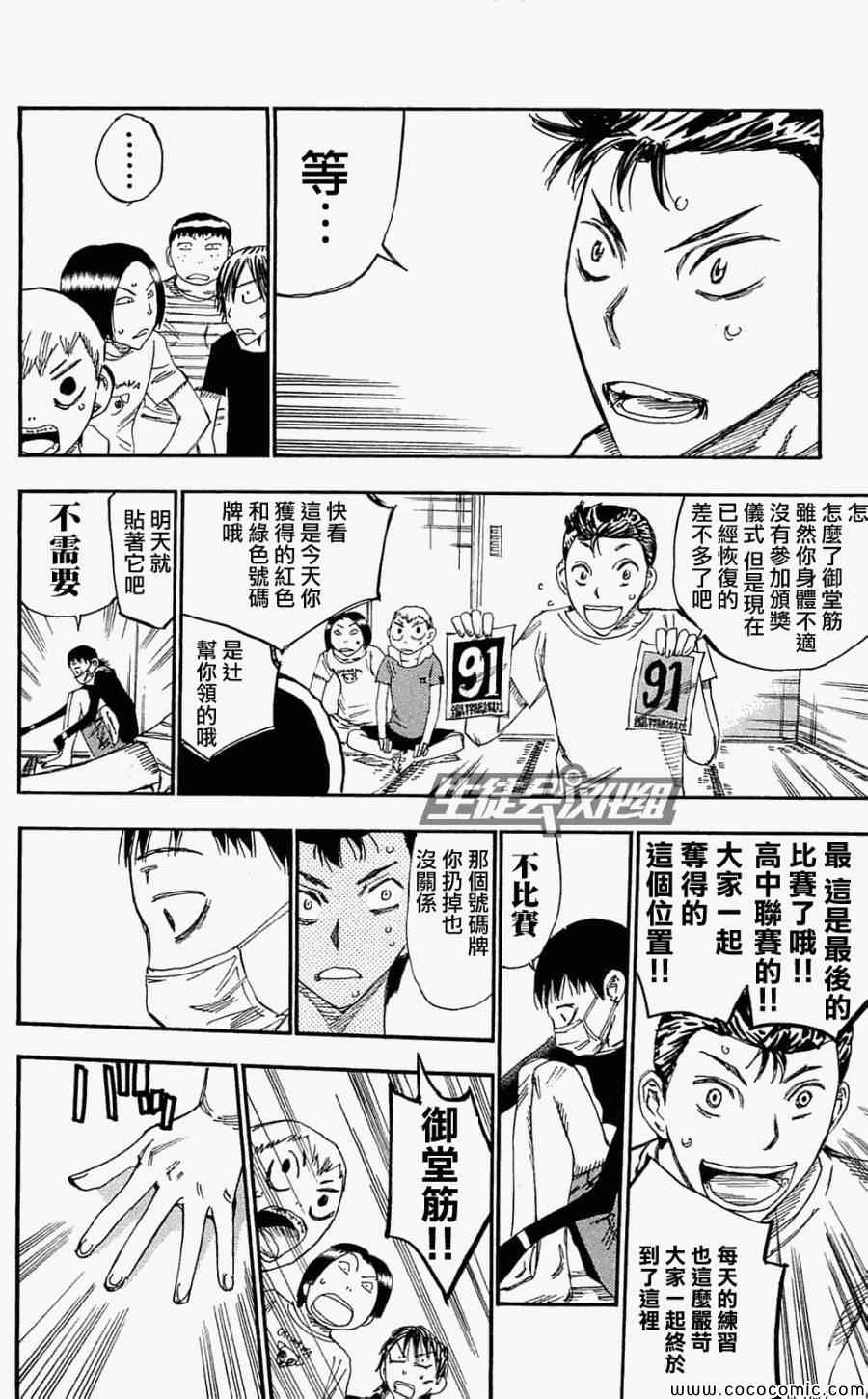 第155话5