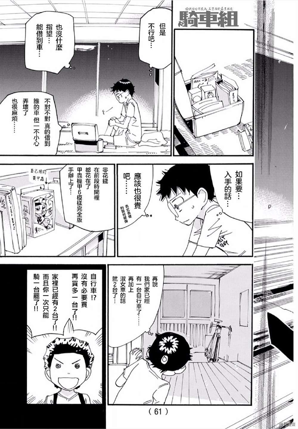 第555话19