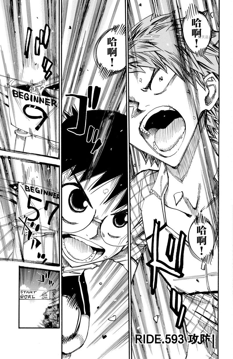 第593话1