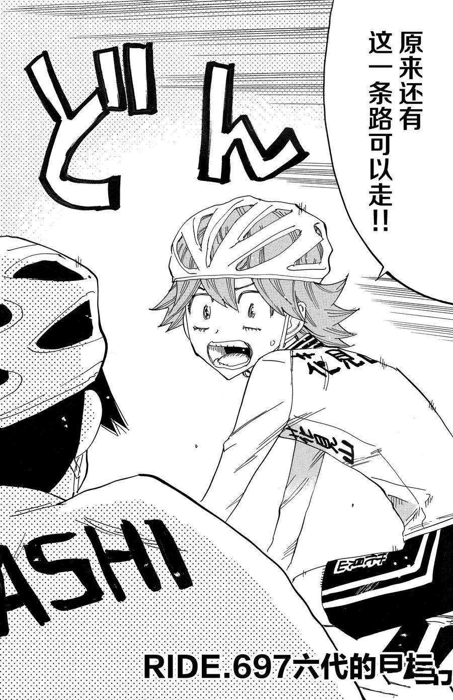 第697话2