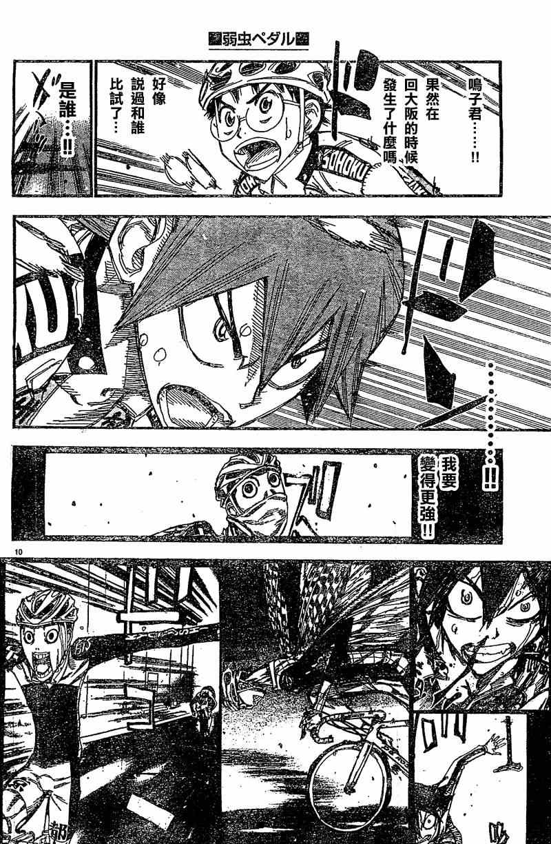 第292话10