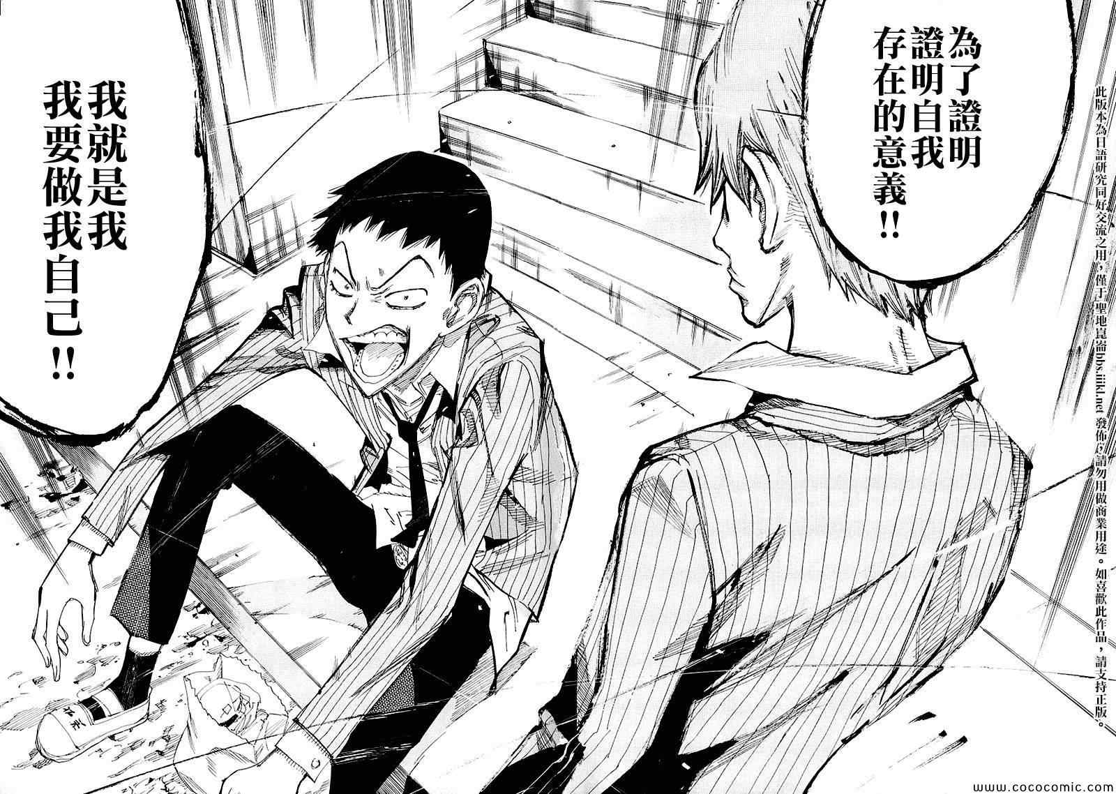 飙速宅男 荒北篇0211