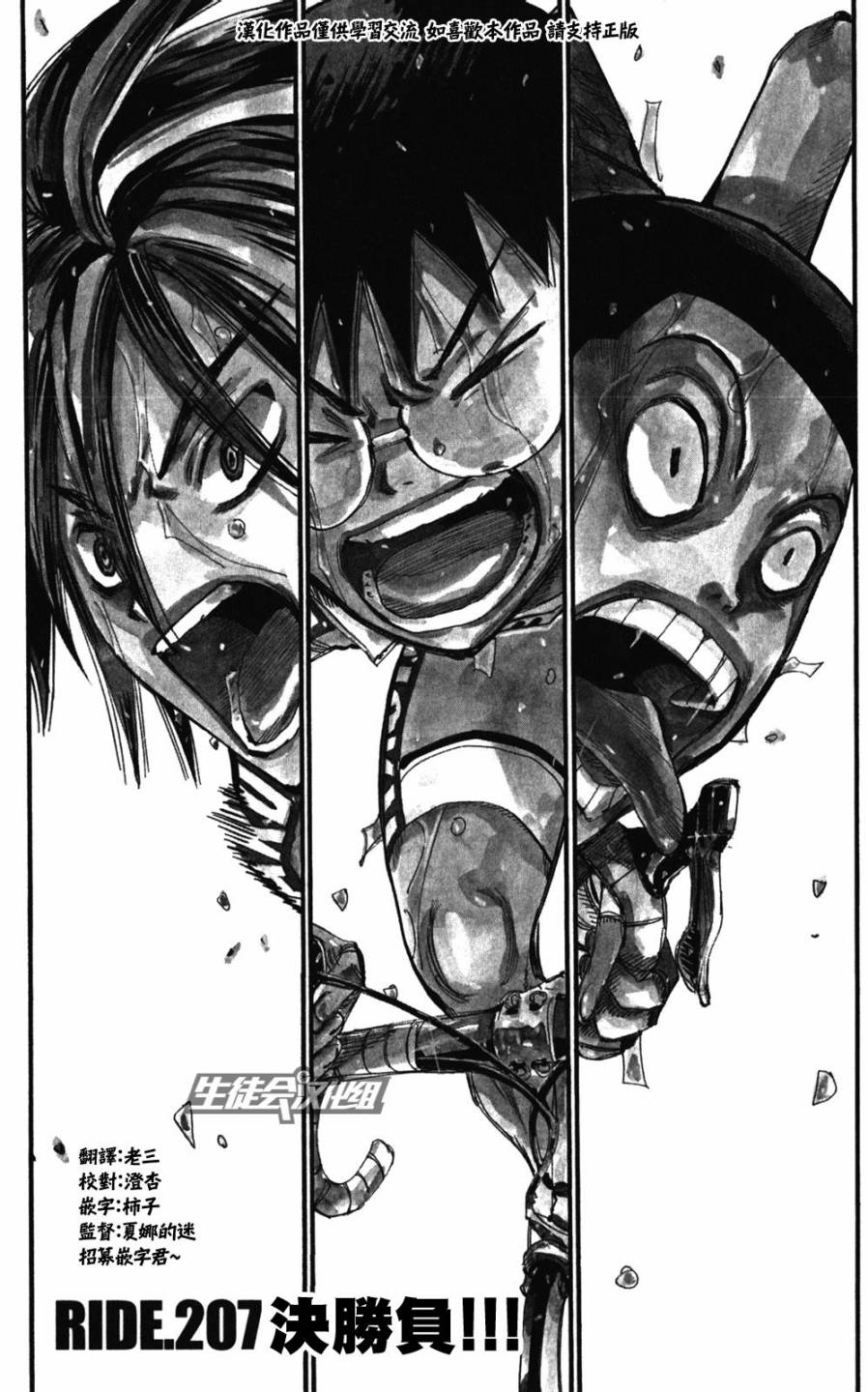 第207话1