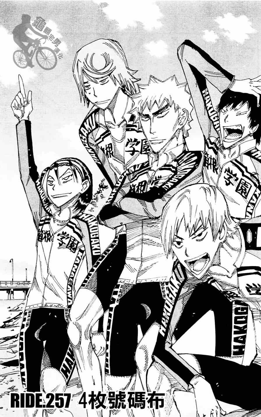 第257话5