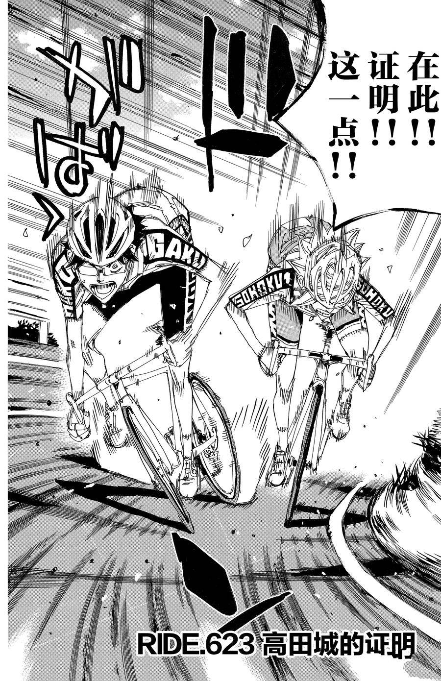 第623话4