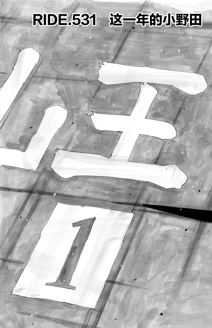第531话2