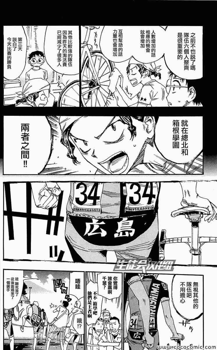 第158话9
