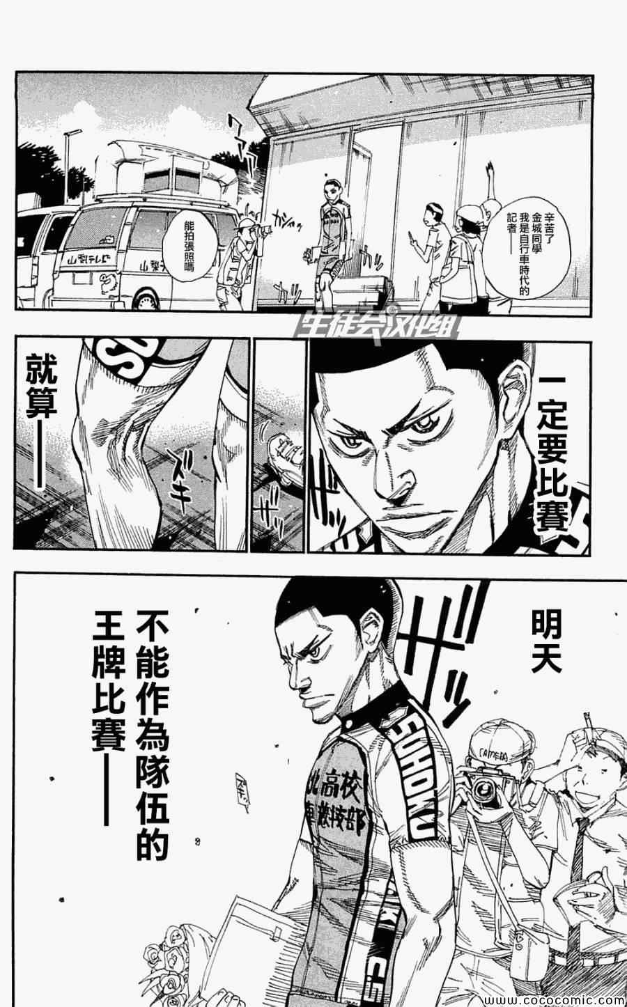 第155话18
