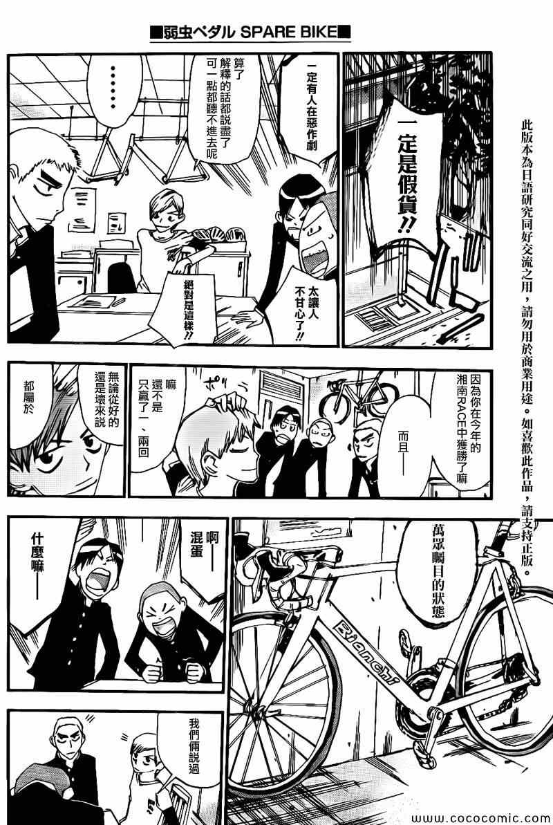 飙速宅男 新开编 前10