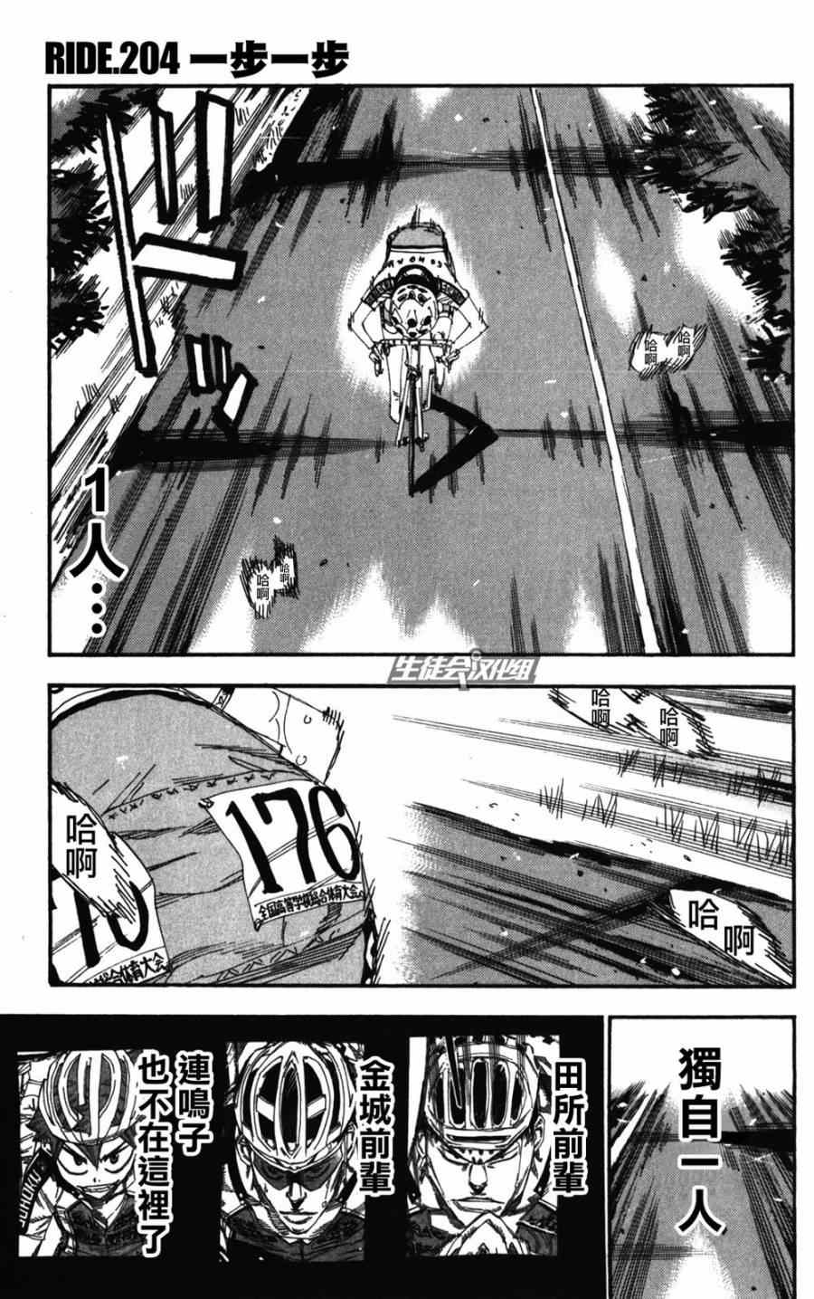第204话1