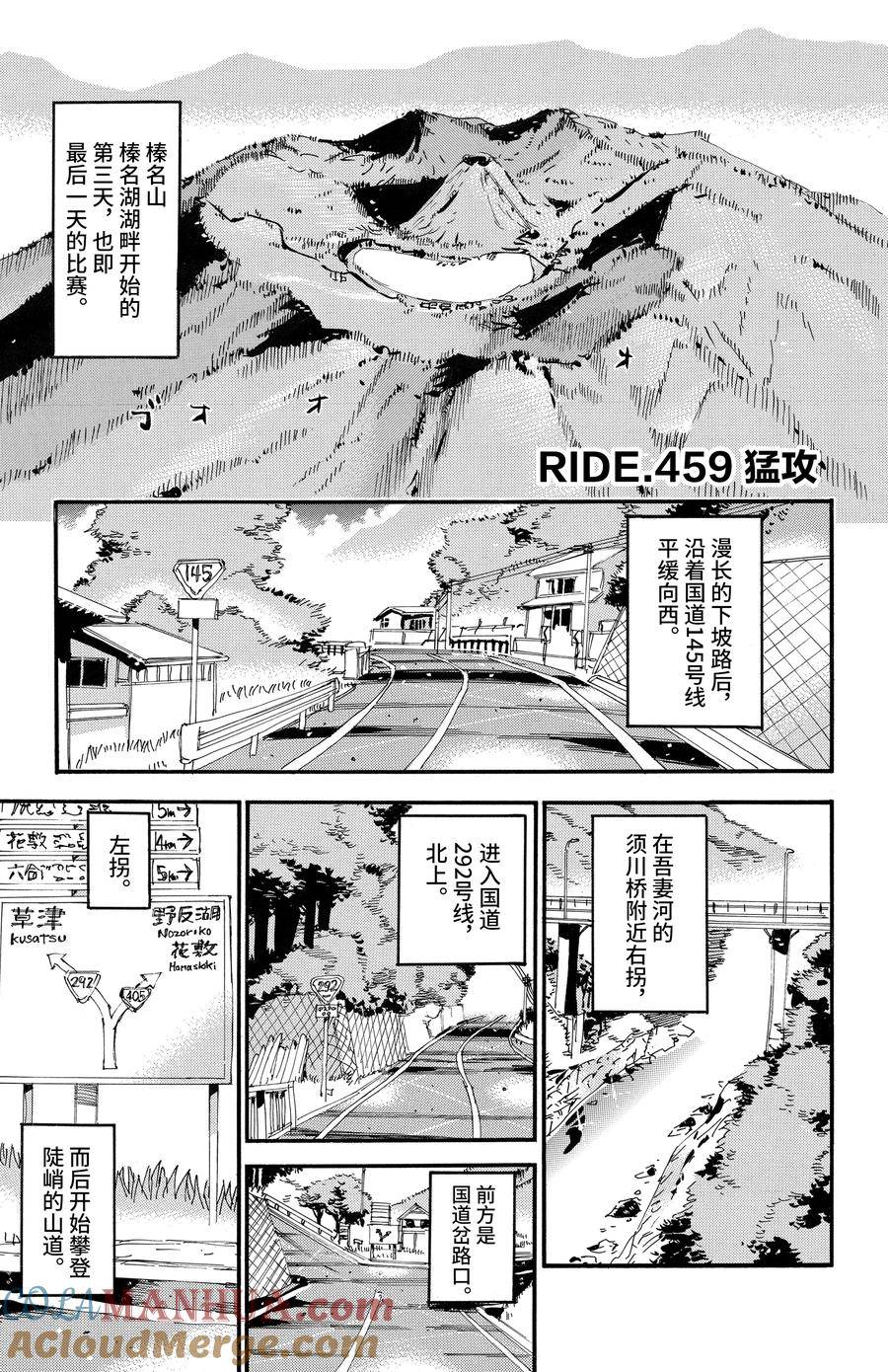 第459话5