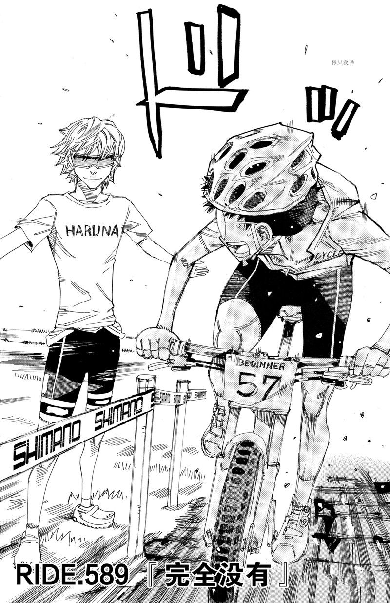 第589话4