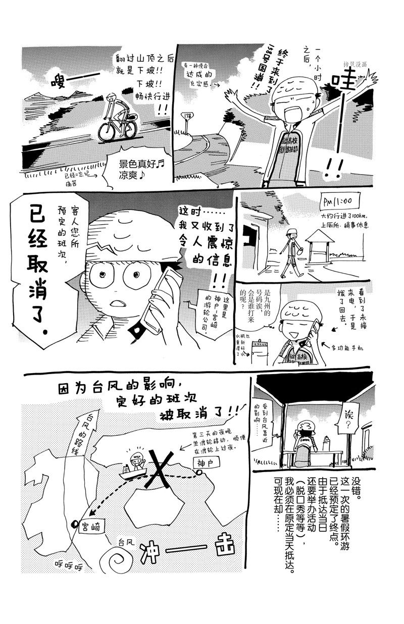 第569话23