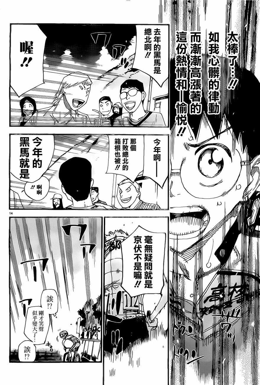 第415话15