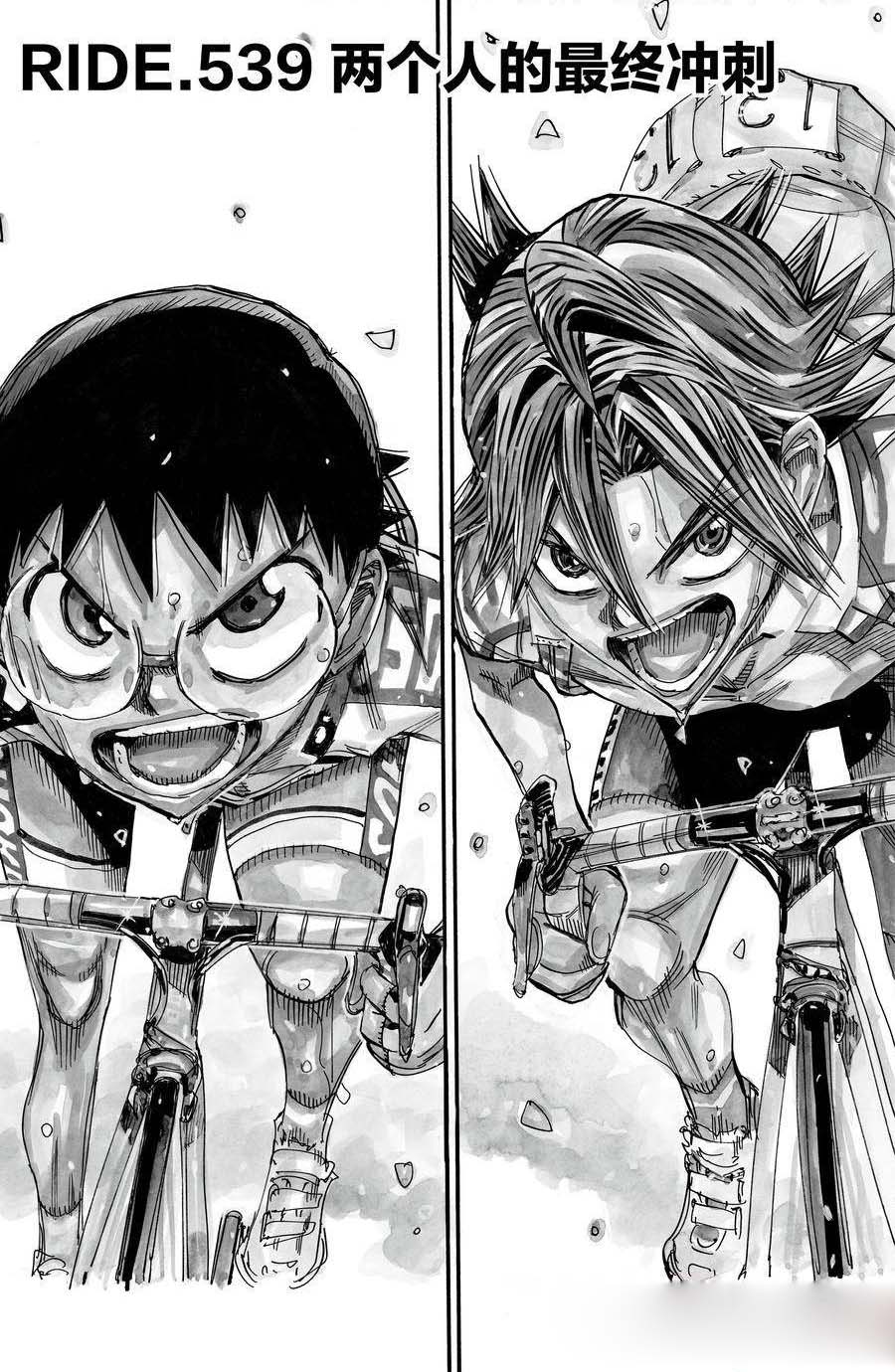 第539话1