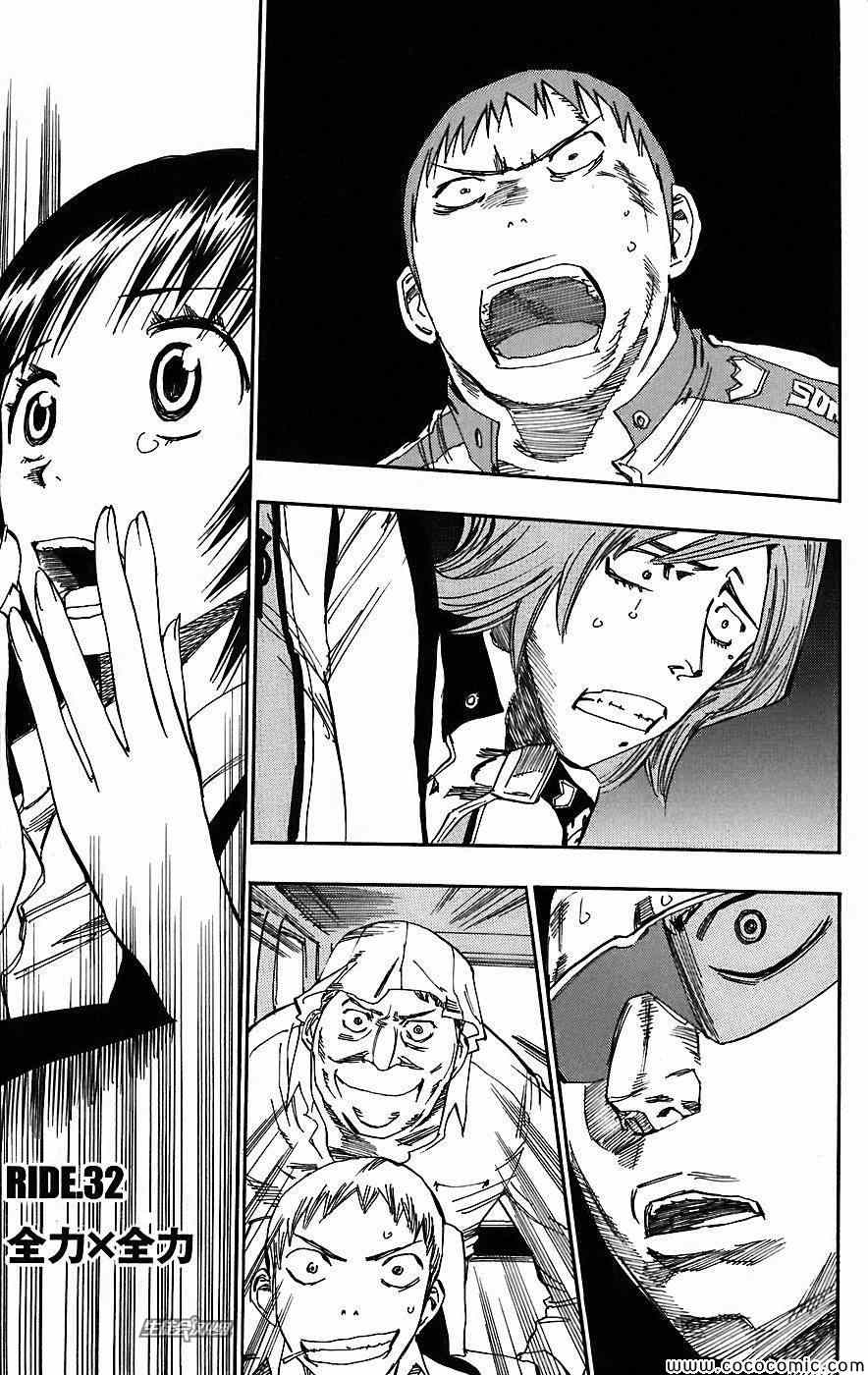 第32话2