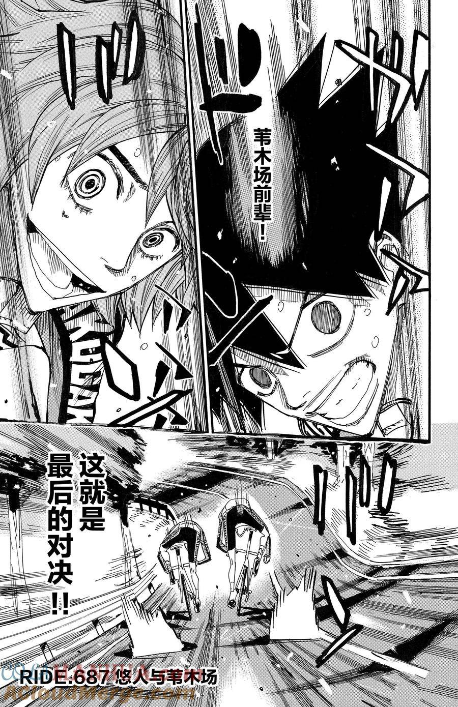 第687话7
